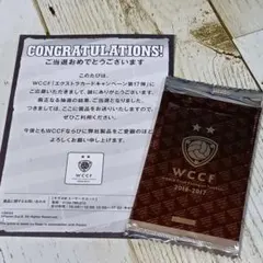 WCCF エクストラカードキャンペーン 第17弾 未開封 2016-2017
