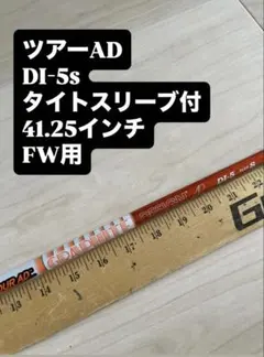 121 ツアーAD DI-6S ピンスリーブ付 41.5インチ FW用 - メルカリ