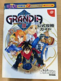 2025年最新】グランディアの人気アイテム - メルカリ