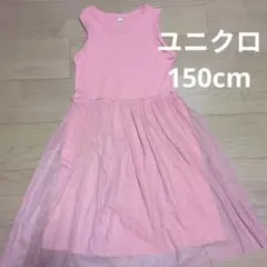 ユニクロ　ピンク 150cm ノースリーブ ワンピース