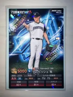 ダルビッシュ有　プロ野球チップスカード プロ野球チップスプロスピ ダルビッシュ有選手 キラカード - メルカリ