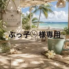 ミニチュア デコパーツ