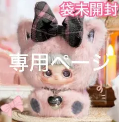 TO◯様 専用ページ