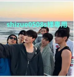 shizue0508s様専用