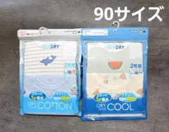 新品未使用　ファイバードライ　袖なしロンパス　90サイズ