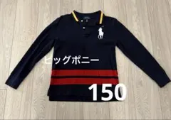 ポロラルフローレン長袖ネイビー ポロシャツ150