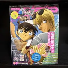 月刊アニメディア 2018年6月号 名探偵コナン