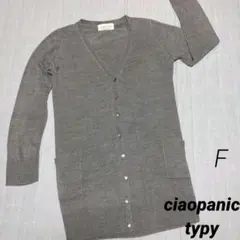チャオパニックティピー　ロングカーディガン