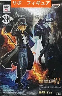 ワンピース サボ フィギュア