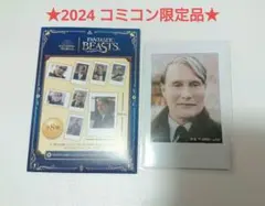 ファンタビ チェキ風カード グリンデルバルド