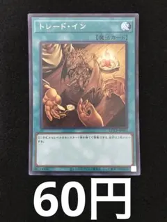 遊戯王 トレード・イン PAC1-JP038 - メルカリ