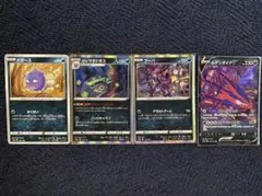 かがくへんかガス　ガラルマタドガス　ムゲンダイナV