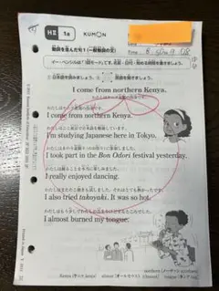 公文式　英語　hⅡ 公文式 英語HⅡ教材 - メルカリ