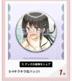 ひなビタ♪ 霜月凛 缶バッジ - メルカリ