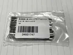 スクラップ品 切削チップ 使用品 サーメット等混載しています。 - メルカリ