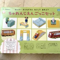 こどもちゃれんじほっぷ　ちゃれんじえんごっこセット