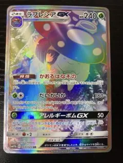 ジュカインGX ラフレシアGX セット 楽天市場】ラフレシア gx ポケモンカードの通販