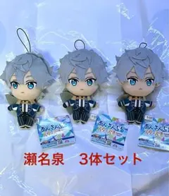 新品未使用礼瀬マヨイ3体セット あんさんぶるスターズ‼︎ぬいぐるみ