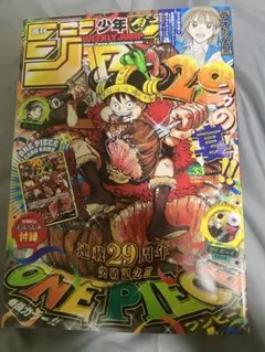 週刊少年ジャンプ 2026年33号 ONE PIECE ルフィ プロモカード付 - メルカリ
