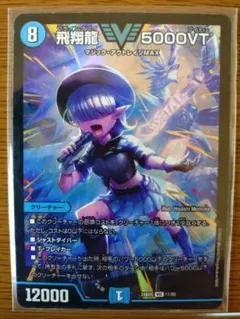 メルカリ便】飛翔龍5000VT アセビ版 - メルカリ