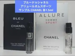 新品 ブルードゥシャネル アリュールオムスポーツ サンプル CHANEL
