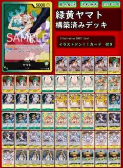 【緑黄ヤマト】本格構築デッキ 大特価❗❗