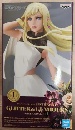 ギギ・アンダルシア アニメ