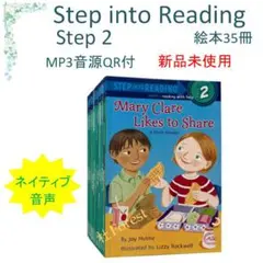 2026年最新】STEP into reading 2の人気アイテム - メルカリ