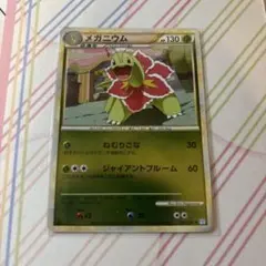 メガニウム ◇ L1 ソウルシルバーコレクション 008/070 | Mercari