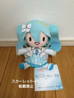 プロセカ ふわぷちミニぬいぐるみ バーチャル・シンガー 覚醒ミク