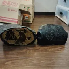 龍　神様 置物 2点セット 石炭のサムネイル