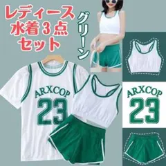 ［フリーサイズ］150-165cm 水着セット　セパレート　キッズ　レディース