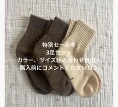 モンゴル靴下　ウール90%