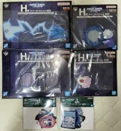 HUNTERHUNTER H賞J賞 一番くじ