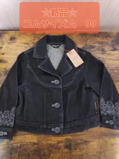 デニムジャケット　90 コムサイズム 新品