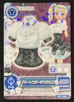 アイカツカード藤堂ユリカ　グリーンステージブラウス