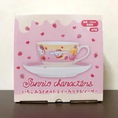 Sanrio キャラクターズ いちごみるくメルトティーカップ＆ソーサー