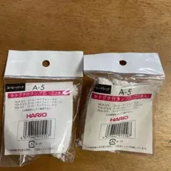 A555様 リクエスト 2点 まとめ商品