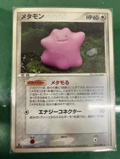 メタモン 拡張シート 旧裏 ditto vending - メルカリ