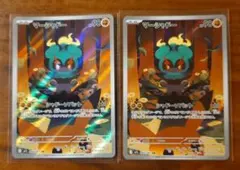 ポケモンカード マーシャドー AR 069/063