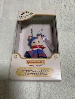 シルバニアファミリー 森の赤ちゃんコンシェルジュ ショコラうさぎの赤ちゃん