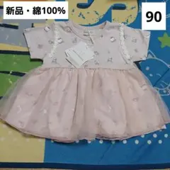 キティ　マイメロ　クロミ　Tシャツ　チュニック　90　半袖　夏服　サンリオ　新品