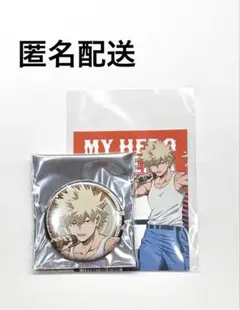 【匿名配送】僕のヒーローアカデミア 缶バッジ ステッカー爆豪 特典
