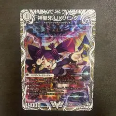 2026年最新】神聖牙 UK パンクの人気アイテム - メルカリ