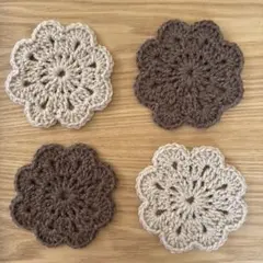 ハンドメイド コースター 花形 4枚セット ベージュ&ブラウン かぎ針編み