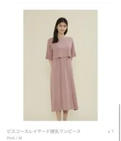 Konny ペールピンク 半袖ワンピース M