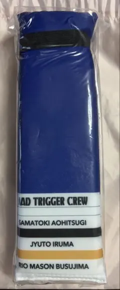 ヒプマイ MAD TRIGGER CREW ヨコハマ ポータブルクッション