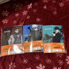 呪術廻戦　クリアファイル 五条悟・伏黒恵・脹相