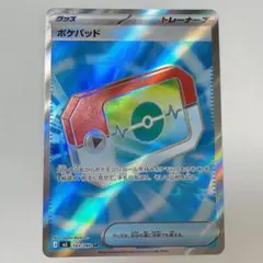 ポケパッド SR