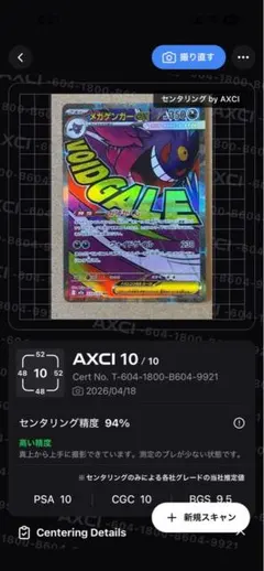 メガゲンガーex MA MEGA ハイクラスパック MEGAドリームex 23…